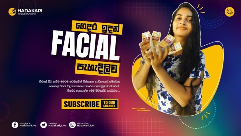 Facial at Home Step by Step Sinhala Herbline Facial Treatment  By Hadakari Sinhala Beauty Tips